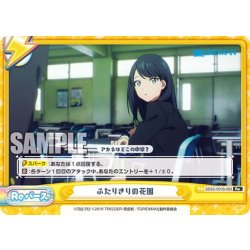 画像1: ふたりきりの花園[Re_SSSS/001B-093Re]