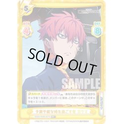 画像1: 【RRR+仕様】予測不能な時を過ごす者 ガウマ[Re_SSSS/002B-027S]