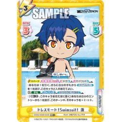 画像1: 【RR+仕様】ドレスモード！Swimsuit！ 蓬[Re_SSSS/002B-033S]