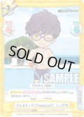 【RR+仕様】ドレスモード！Swimsuit！ ジュウガ[Re_SSSS/002B-051S]