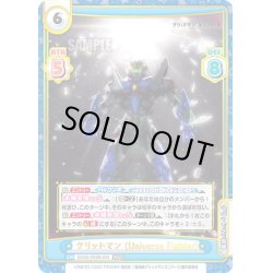 画像1: グリッドマン (Universe Fighter)[Re_SSSS/003B-004RRR]