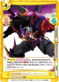 【RRR+仕様】超合体騎士フルパワーグリッドナイト[Re_SSSS/003B-020S]