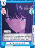 【R+仕様】好きになれたから 六花[Re_SSSS/003B-039S]