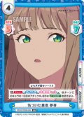 気づいた異変 夢芽[Re_SSSS/003B-046RR]