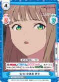 【RR+仕様】気づいた異変 夢芽[Re_SSSS/003B-046S]