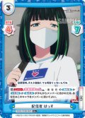 【R+仕様】配信者 はっす[Re_SSSS/003B-060S]