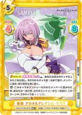 【RRR+仕様】新条 アカネ&アレクシス・ケリヴ[Re_SSSS/003B-065S]