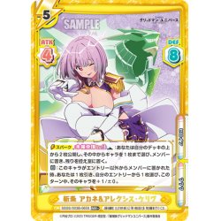 画像1: 【RRR+仕様】新条 アカネ&アレクシス・ケリヴ[Re_SSSS/003B-065S]
