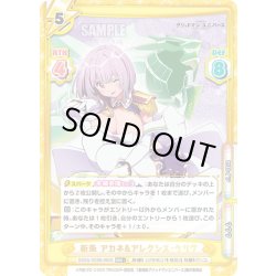 画像1: 【RRR+仕様】新条 アカネ&アレクシス・ケリヴ[Re_SSSS/003B-065S]