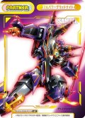 【BP仕様】フルパワーグリッドナイト[Re_SSSS/003B-P013S]