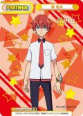 【BP仕様】響 裕太[Re_SSSS/003B-P016S]