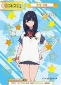 【BP仕様】宝多 六花[Re_SSSS/003B-P019S]