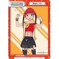 画像1: 飛鳥川 ちせ[Re_SSSS/003B-P024P]