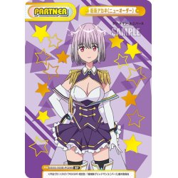 画像1: 【BP仕様】新条アカネ（ニューオーダー）[Re_SSSS/003B-P029]
