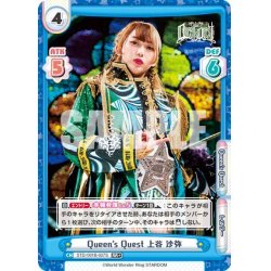 画像1: Queen’s Quest 上谷 沙弥[Re_STD/001B-027RR]