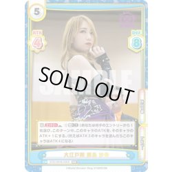 画像1: 【RRR+仕様】大江戸隊 鹿島 沙希[Re_STD/001B-036S]