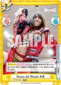 【RR+仕様】Donna del Mondo 朱里[Re_STD/001B-056S]