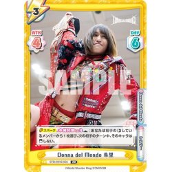 画像1: 【RR+仕様】Donna del Mondo 朱里[Re_STD/001B-056S]