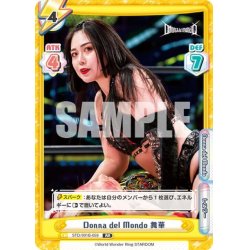 画像1: 【RR+仕様】Donna del Mondo 舞華[Re_STD/001B-059S]