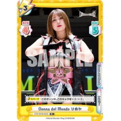 画像1: 【R+仕様】Donna del Mondo ひめか[Re_STD/001B-063S]