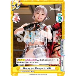 画像1: Donna del Mondo なつぽい[Re_STD/001B-065RR]