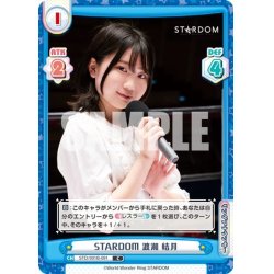 画像1: STARDOM 渡瀬 結月[Re_STD/001B-091C]