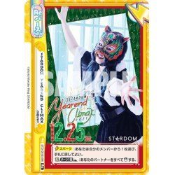 画像1: STARDOM YEAREND CLIMAX 2021[Re_STD/001B-096Re]