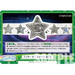 画像1: ワンダー・オブ・スターダム選手権[Re_STD/001B-097Re]