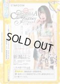 【Re+仕様】STARDOM Cinderella Journey 2022 in NAGAOKA[Re_STD/001B-100S]