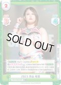 【RR+仕様】2023 月山 和香[Re_STD/002B-067S]
