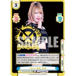 画像1: 【PBR+仕様】2023 鹿島 沙希[Re_STD/001P-005S]※商品説明必読※
