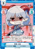 【R+仕様】饕餮 尤魔[Re_TH/002B-085S]