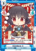 【R+仕様】捏造新聞記者 文[Re_TH/001B-061S]