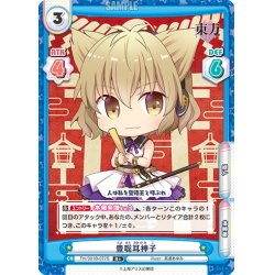 画像1: 【R+仕様】豊聡耳神子[Re_TH/001B-077S]