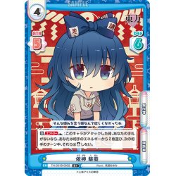 画像1: 【R+仕様】依神 紫苑[Re_TH/001B-083S]
