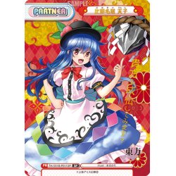 画像1: 【SP仕様】比那名居 天子[Re_TH/001B-P11SP]