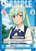 【RR+仕様】危険な罰ゲーム いろは[Re_TOP/001B-031S]