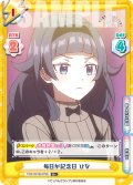 【R+仕様】毎日が記念日 ひな[Re_TOP/001B-070S]