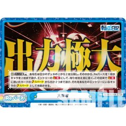 画像1: 【Re+仕様】大賢者[Re_TS/001B-093S]