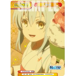 画像1: 【NBP仕様】リムル[Re_TS/001B-P002NBP]
