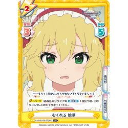 画像1: 【C+仕様】むくれる 桃華[Re_U149/U149/001B-015S[IMC]]