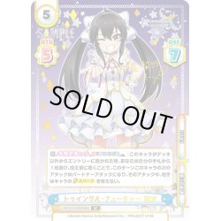 画像1: 【SP仕様】トゥインクル・フューチャー 梨沙[Re_U149/U149/001B-025S[IMC]]