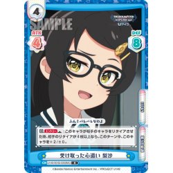 画像1: 受け取った心遣い 梨沙[Re_U149/001B-030[IMC]R]