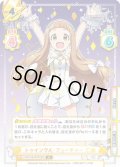 【SP仕様】トゥインクル・フューチャー 仁奈[Re_U149/U149/001B-057S[IMC]]
