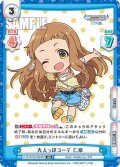 大人っぽコーデ 仁奈[Re_U149/001B-058[IMC]RR]