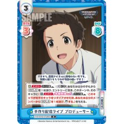 画像1: 手作り配信ライブ プロデューサー[Re_U149/001B-075[IMC]R]
