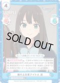 【RR+仕様】頼れる先輩アイドル 凛[Re_U149/U149/001B-082S[IMC]]