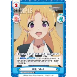 画像1: 桐生 つかさ[Re_U149/001B-096[IMC]RR]