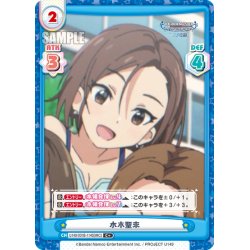 画像1: 【C+仕様】水木聖來[Re_U149/U149/001B-114S[IMC]]