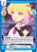 【C+仕様】魅惑のステージ フレデリカ[Re_U149/U149/001B-116S[IMC]]